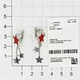 Серьги подвесные 02-3036.ЭМ24-00 серебро Звезда_1